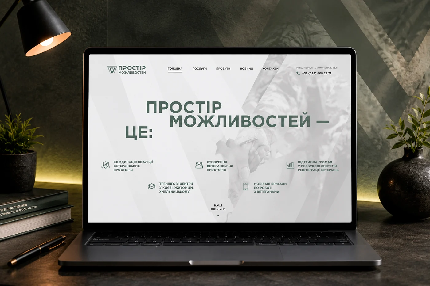 ГО «Простір можливостей»